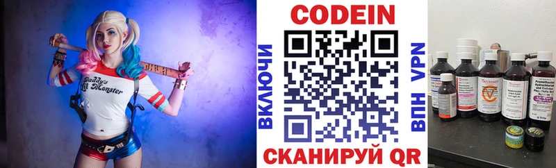 Купить закладки Мелеуз Codein напиток Lean (лин)