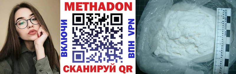 Метадон methadone  Купить  Мелеуз 